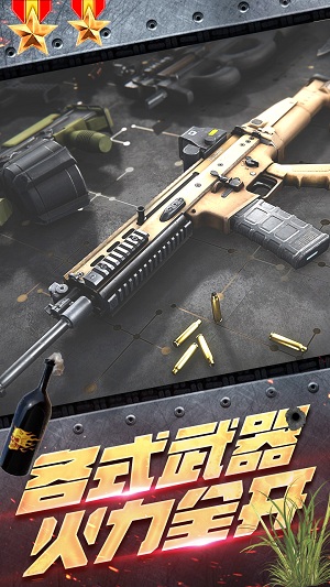 王牌雷霆战争手机版