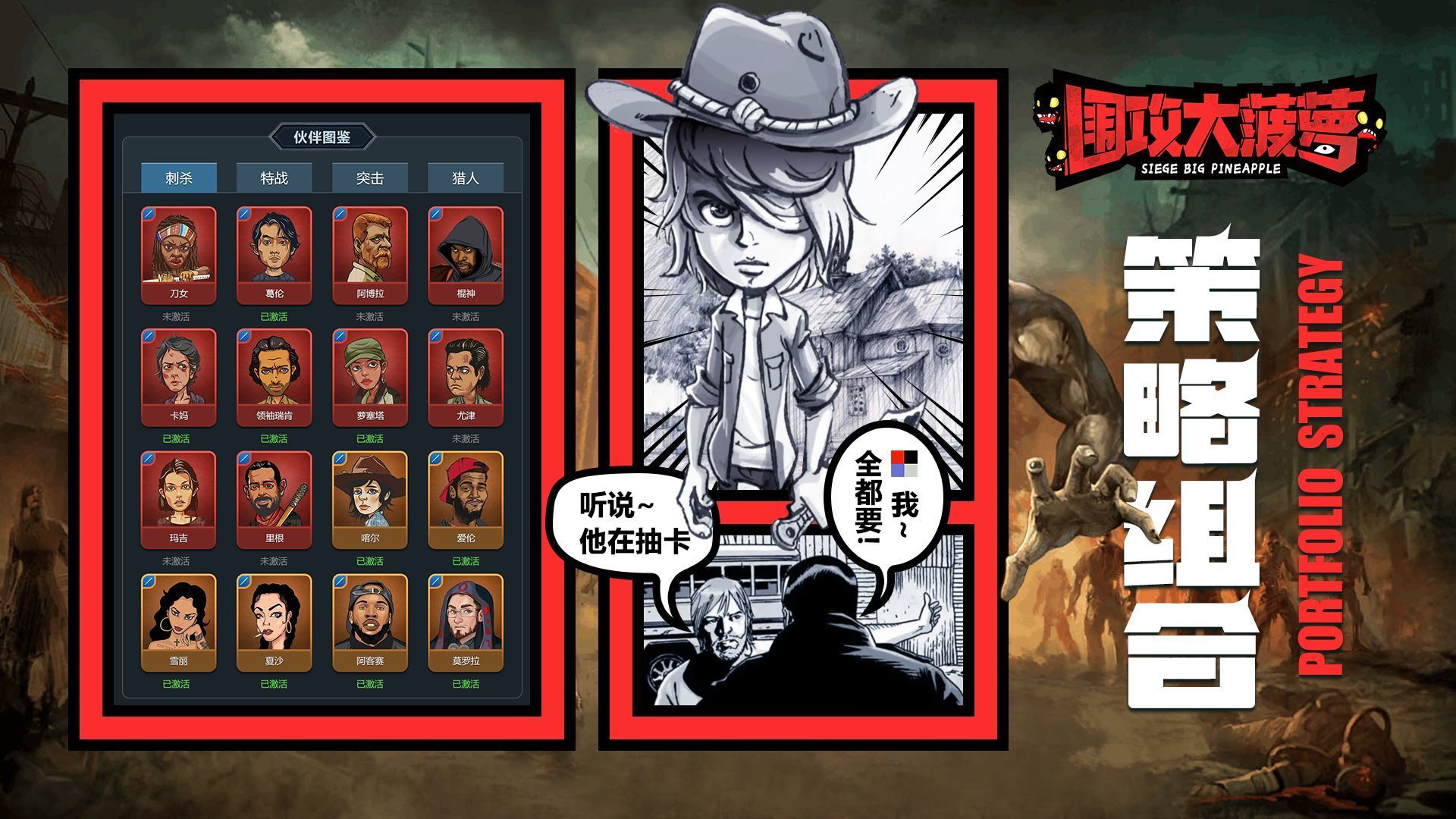 围攻大菠萝正版