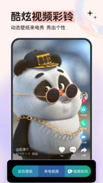 手机来电铃声多多