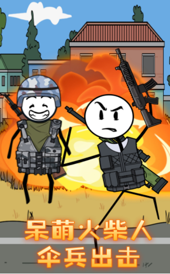 火柴人战场突击安卓版