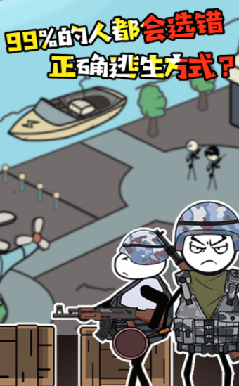 火柴人战场突击安卓版