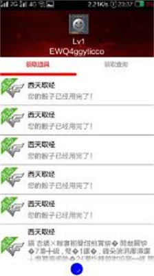 CF小苹果活动助手安卓版