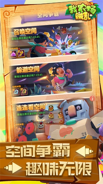 我农场贼乱手机版