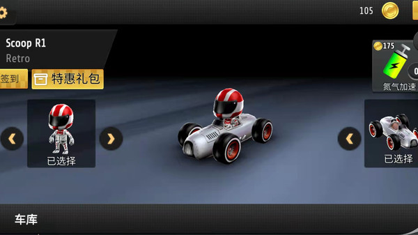 极限卡丁车漂移手机版