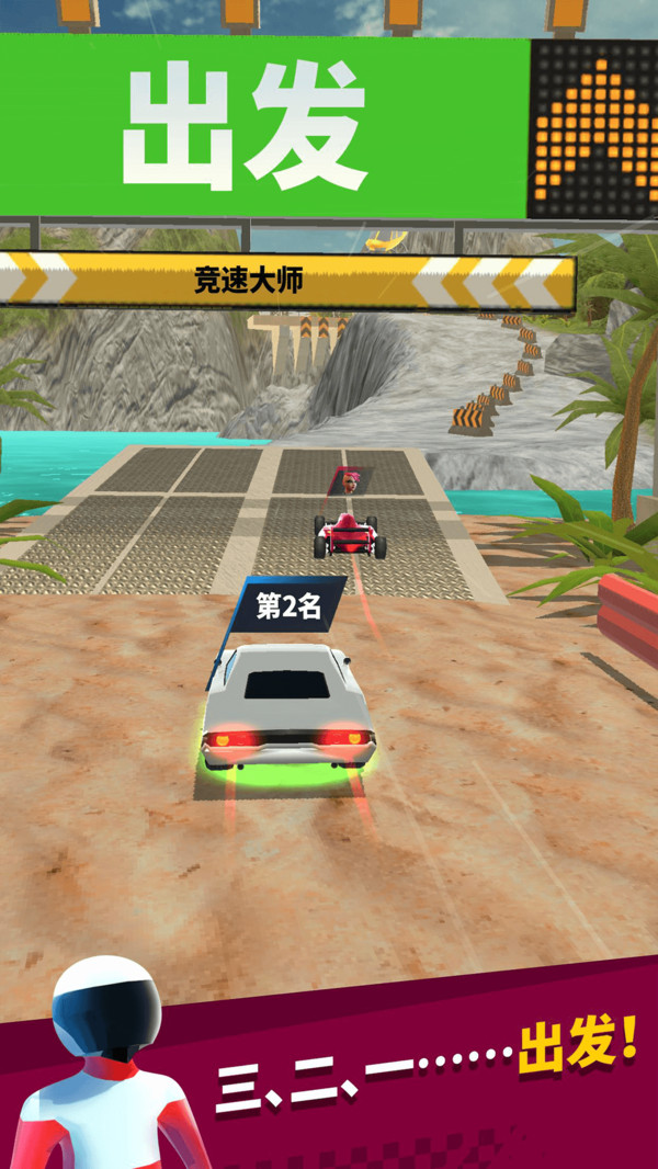 狂暴飞车手机版