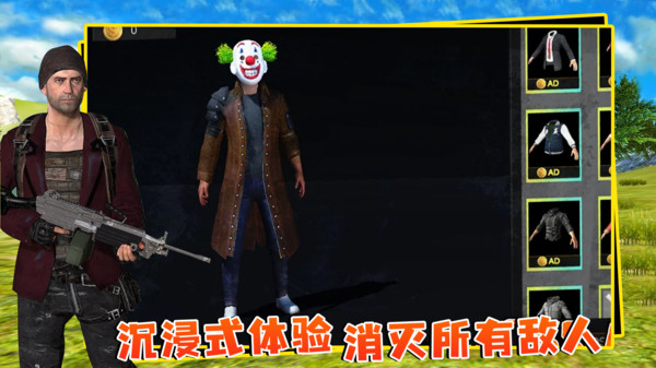 绝地生存战场手机版