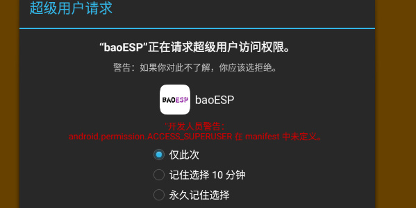 baoESP插件无卡密版
