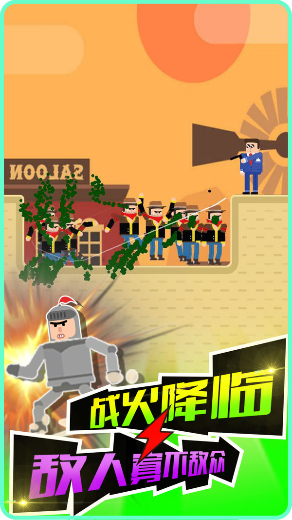 狙神荣耀安卓版