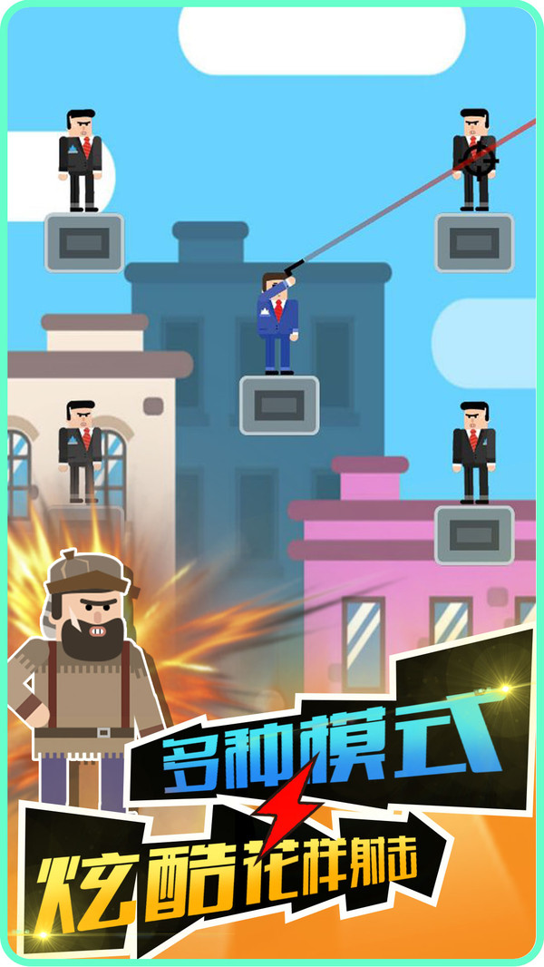 狙神荣耀安卓版