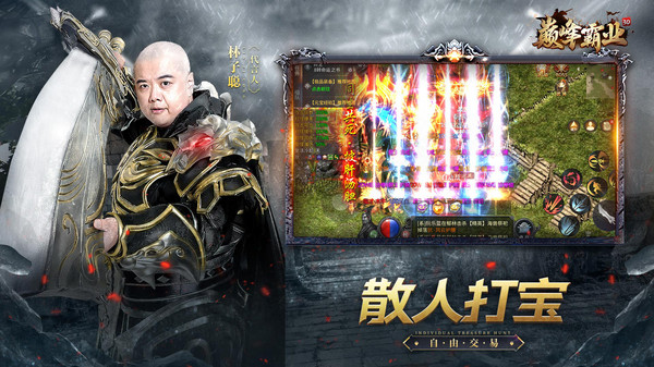 巅峰霸业安卓版