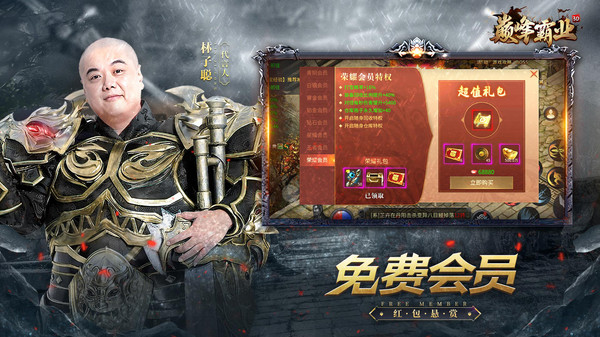 巅峰霸业安卓版