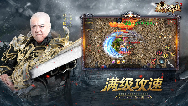 巅峰霸业安卓版