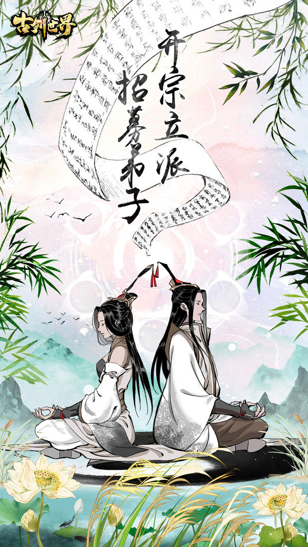 古剑世界手机版