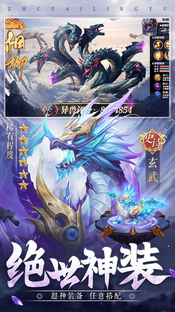 诸神之怒安卓版