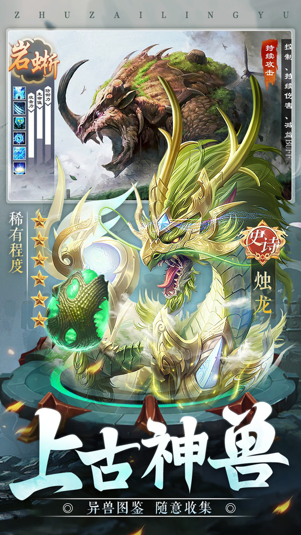 诸神之怒安卓版