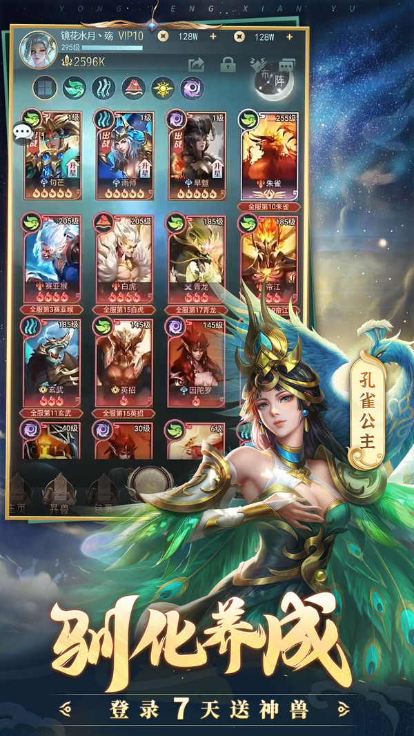 混乱封神手机版