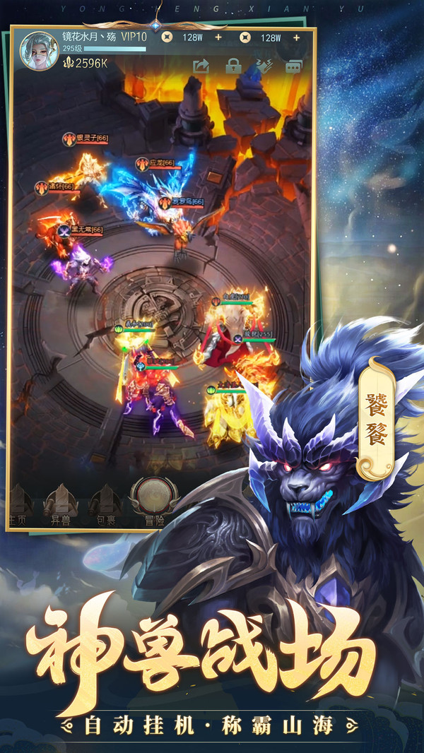 混乱封神手机版