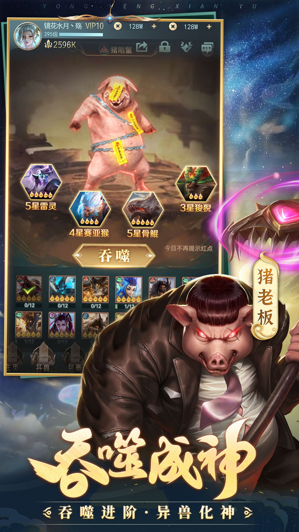 混乱封神手机版