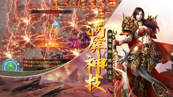 君临传奇安卓版