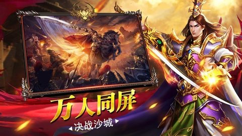 七剑合击安卓版