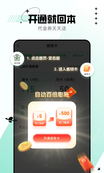 7723游戏盒安装免费版