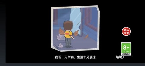 逆袭之废品大师手机版