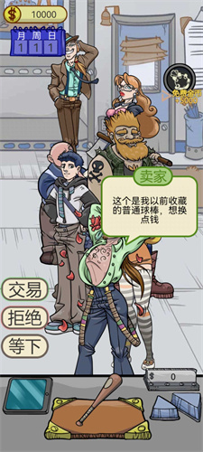 疯狂的古董正版