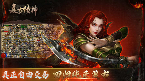 复古传神手机版