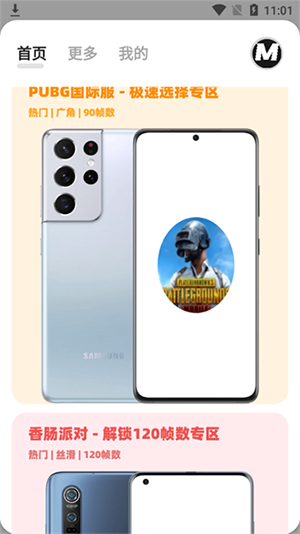 画质mxrpro无任务版