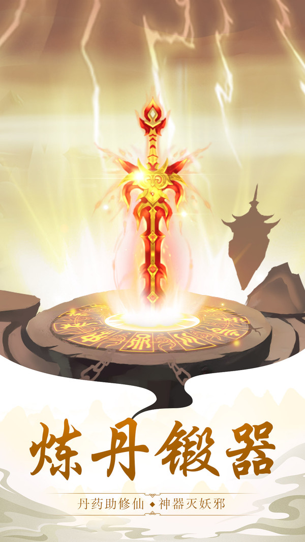 太古仙尊安卓版