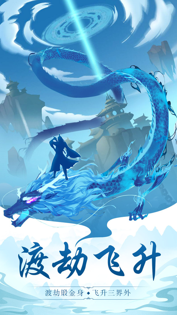 太古仙尊安卓版