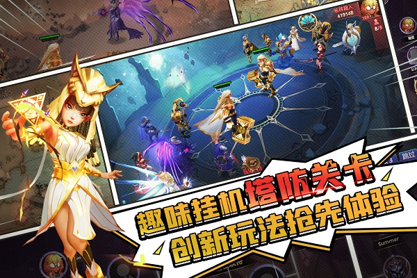 塔防纪元下载手机版