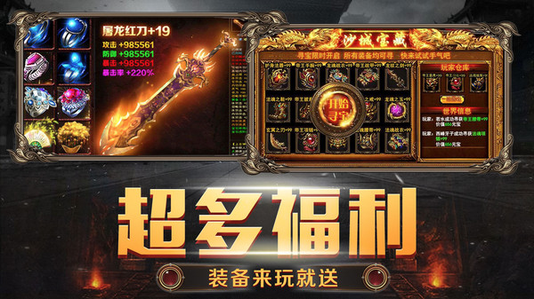 雷霆裁决安卓版