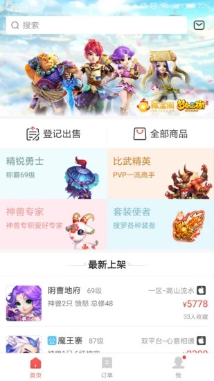 网易藏宝阁vivo版本