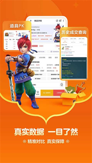 网易藏宝阁vivo版本