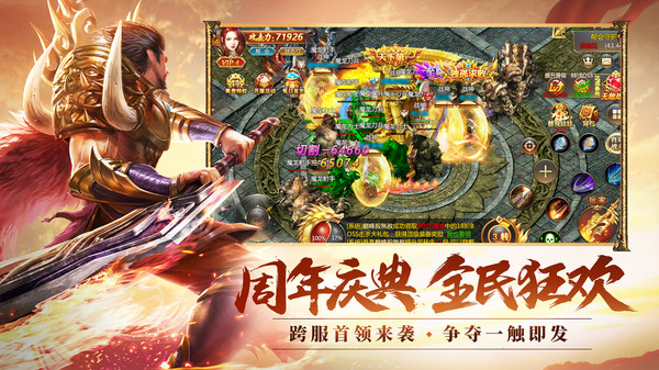 傲视沙城手机版