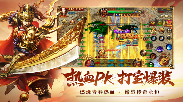 傲视沙城手机版