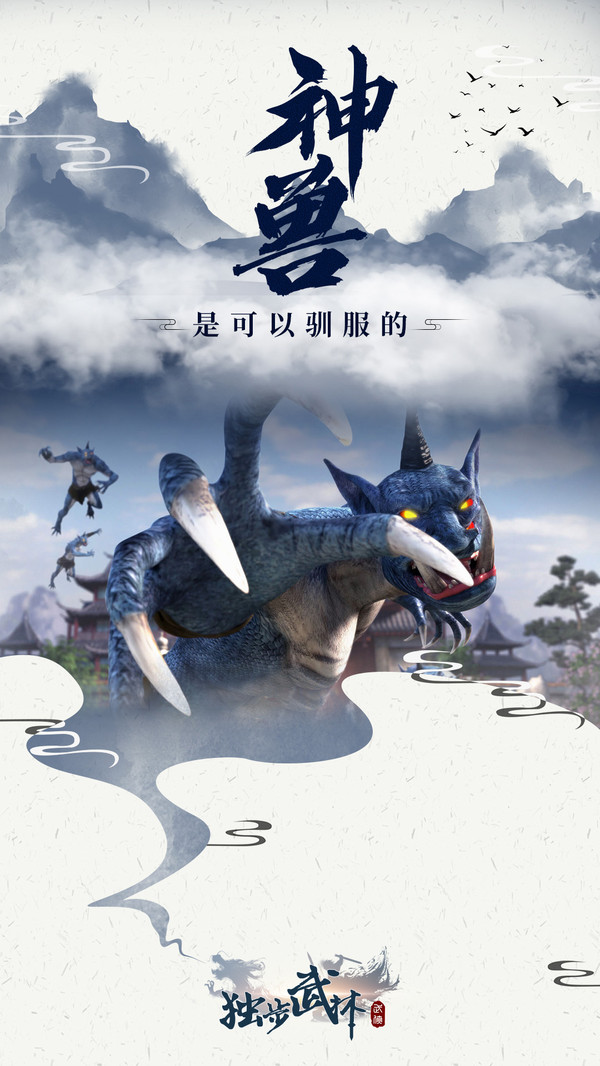 独步武林安卓版