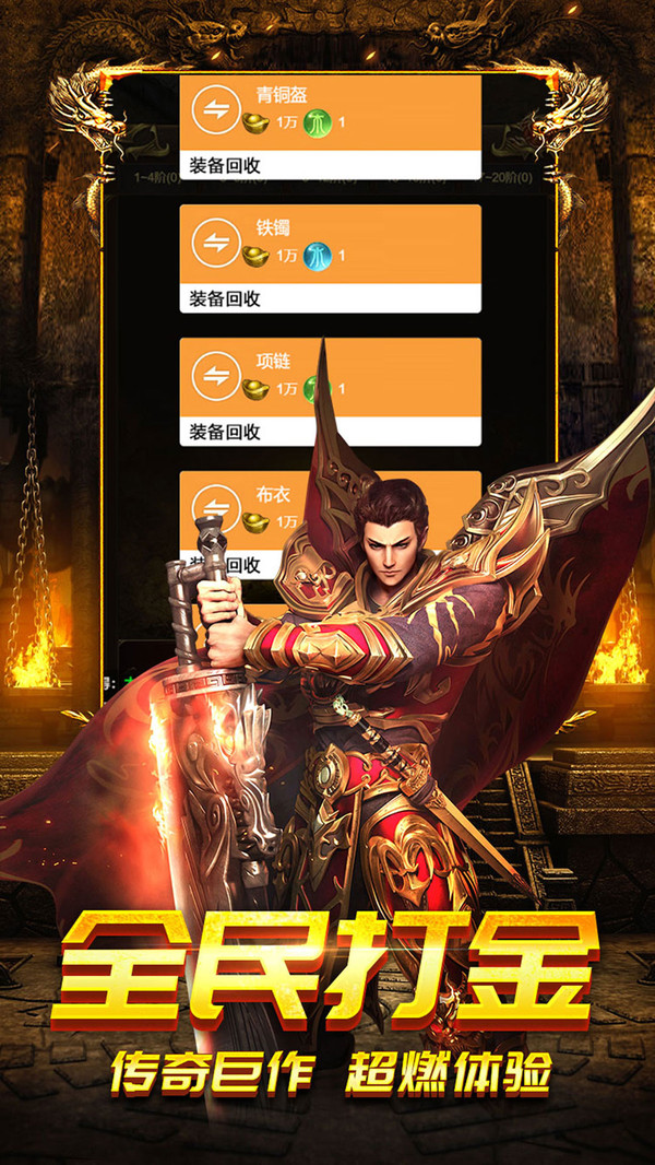 怒斩攻速版手机版