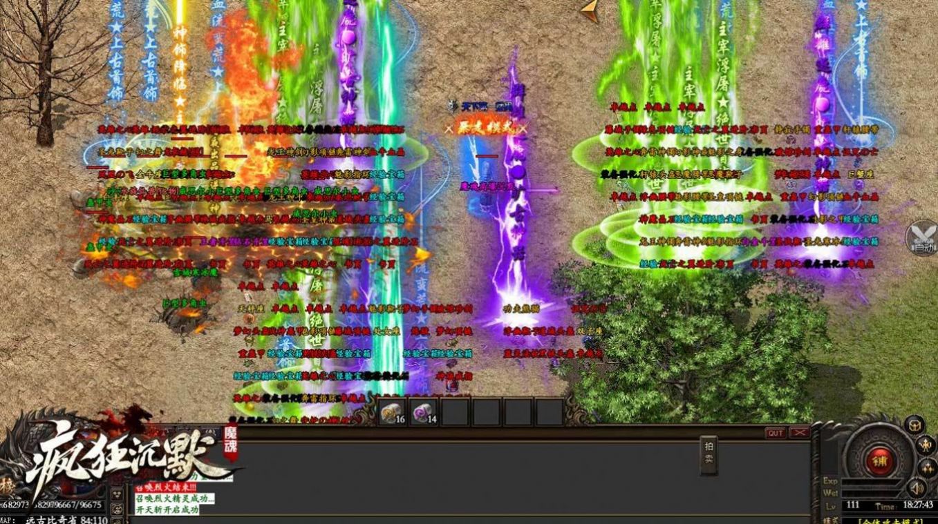 魔魂疯狂沉默安卓版