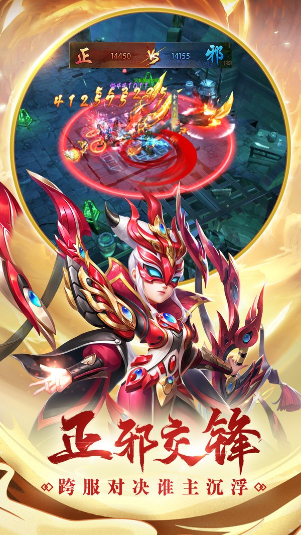 热血神剑手机版