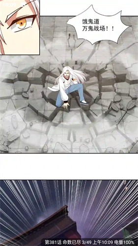 追漫大师安卓版