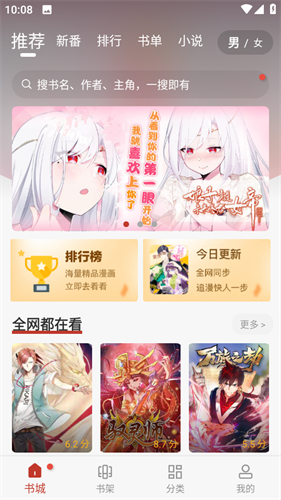 追漫大师安卓版