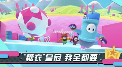 糖豆人手游正版