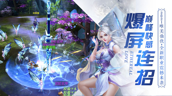 缥缈情缘安卓版