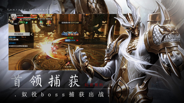 幻世契约安卓版