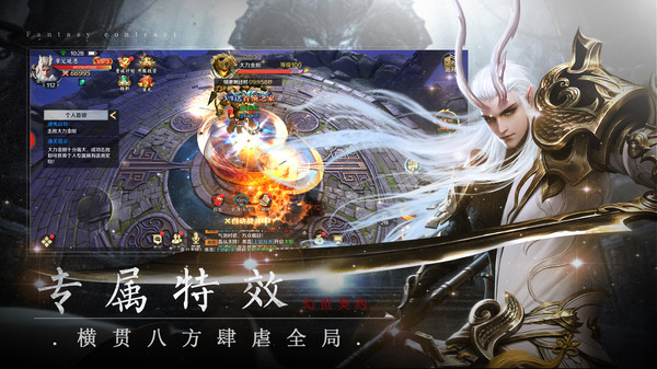 幻世契约安卓版