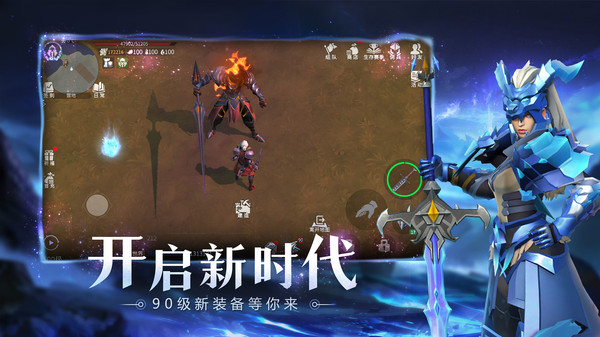 冰原守卫者手机版