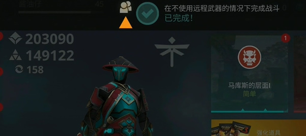 暗影格斗3手机版