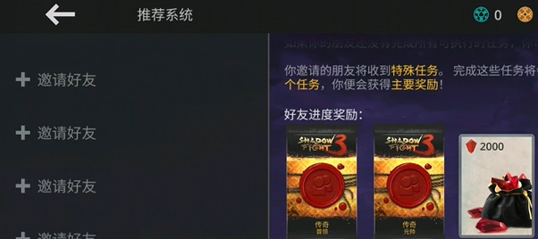 暗影格斗3手机版